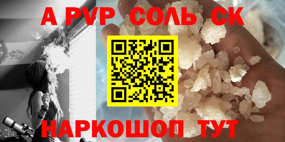A-PVP VHQ Рассказово
