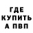 Героин гречка Daniel Rush