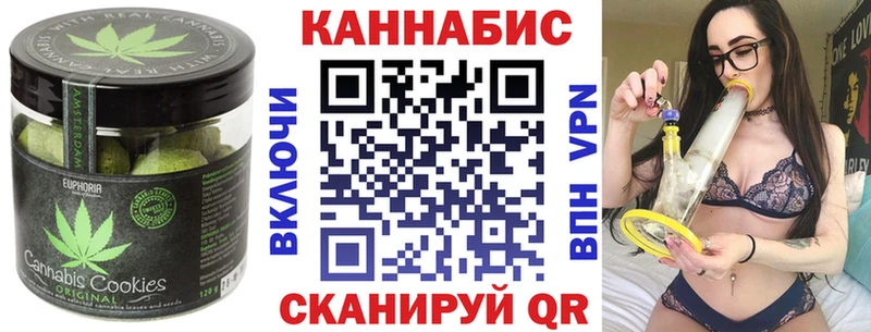 Печенье с ТГК конопля  Рассказово 