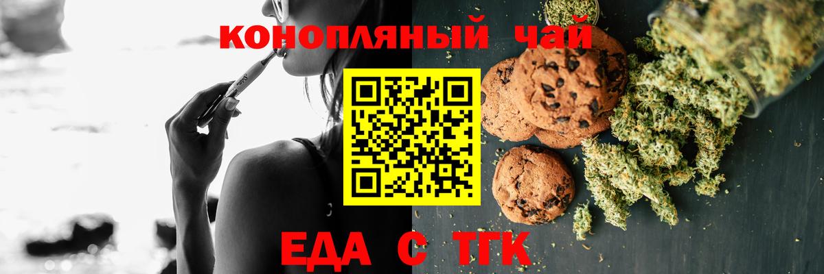 Рассказово  Cannafood конопля  Вход с VPN 