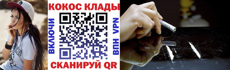 сколько стоит  Рассказово  blacksprut tor  Cocaine 99% 