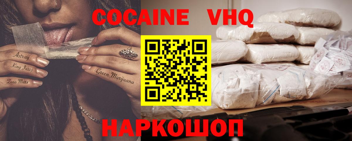 COCAIN FishScale  Кокаин  Рассказово  Вход с VPN  Cocaine Перу 