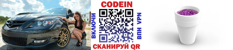 Кодеин напиток Lean (лин)  купить наркоту  Рассказово 