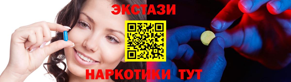 Экстази Дубай  Вход с VPN  ЭКСТАЗИ TESLA  Рассказово 