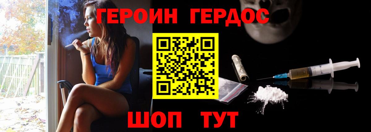 Героин VHQ Рассказово