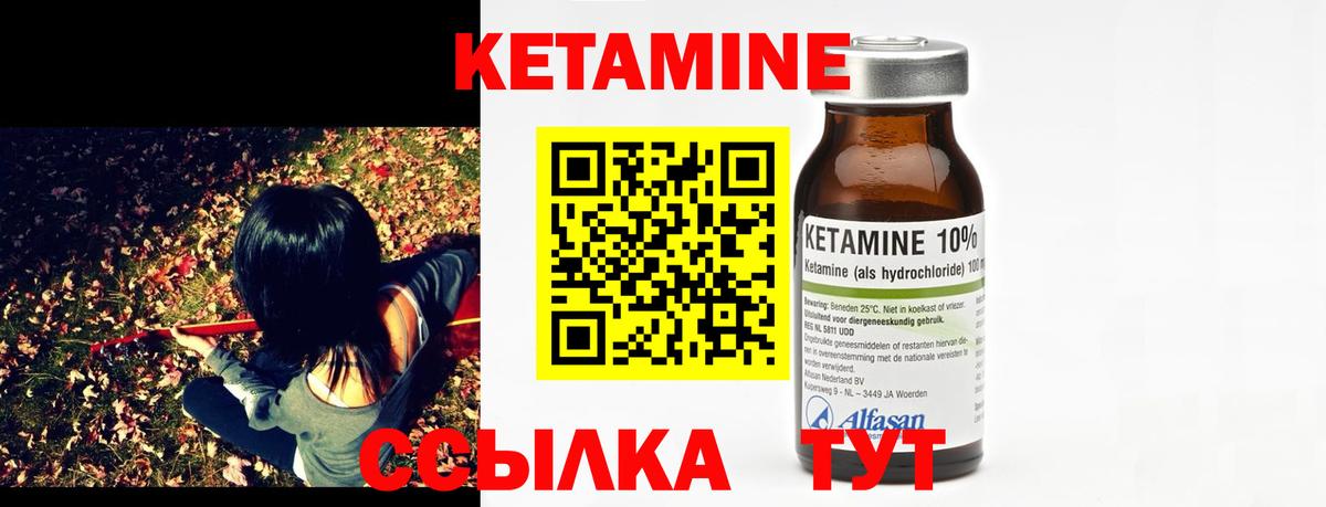 Кетамин VHQ  Вход с VPN  Рассказово  Кетамин ketamine 