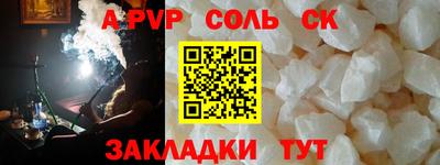 кристаллы Волгодонск