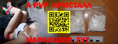 кристаллы Волгодонск