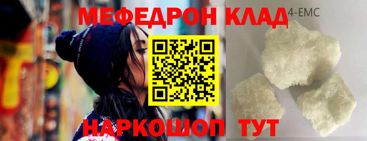 Меф кристаллы Рассказово