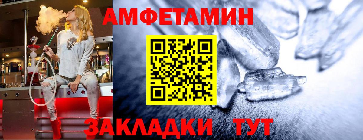 Первитин кристалл  Первитин кристалл  Рассказово  Вход с VPN 