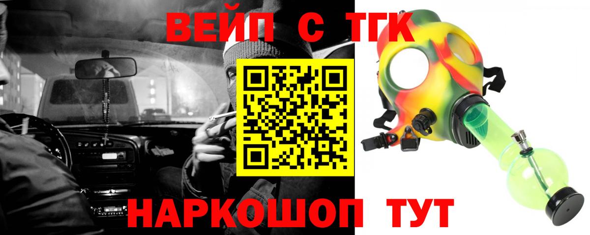 Дистиллят ТГК жижа  Вход с VPN  ТГК жижа  Рассказово 