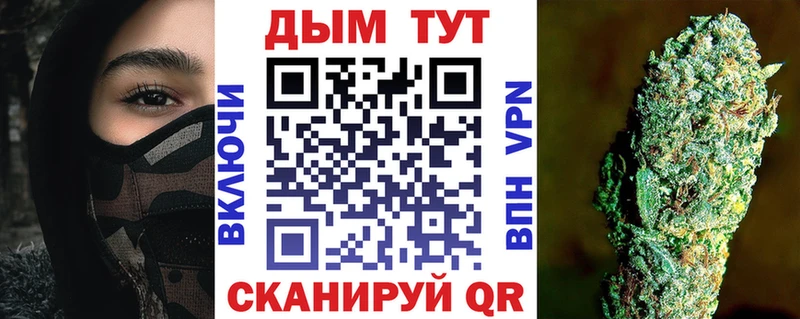 МАРИХУАНА планчик  Рассказово 