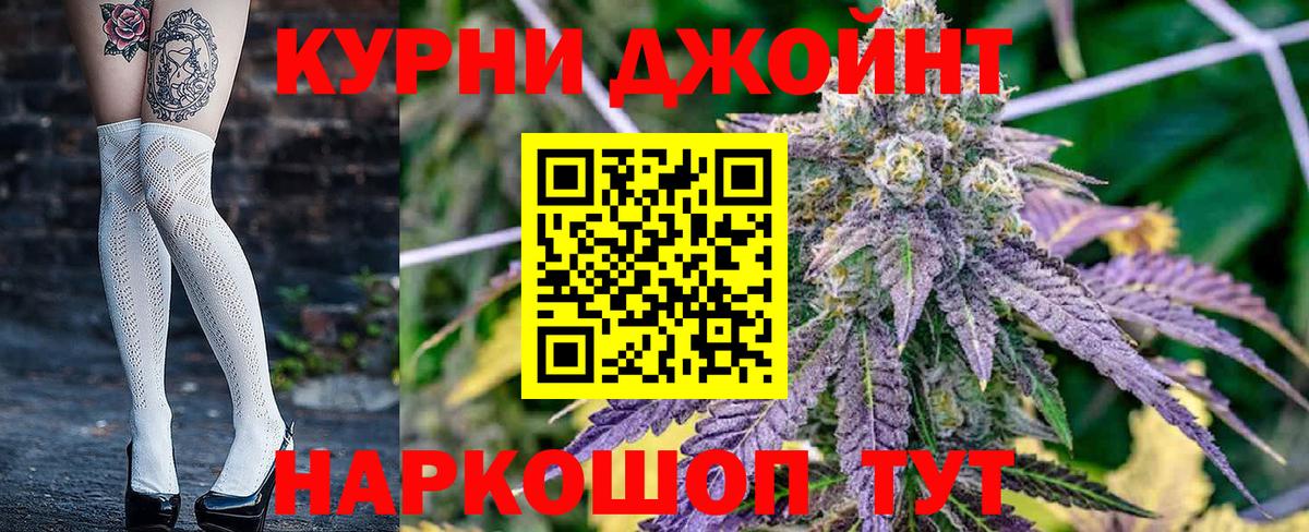 Конопля OG Kush  Каннабис тримм  Вход с VPN  Рассказово 